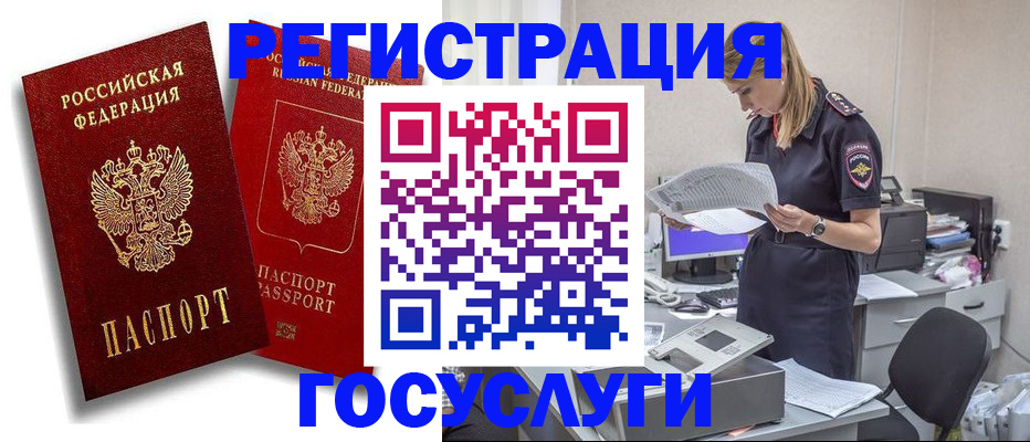 прописка в квартире в Красном Сулине