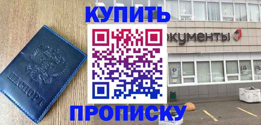 временная регистрация поиск в Красном Сулине